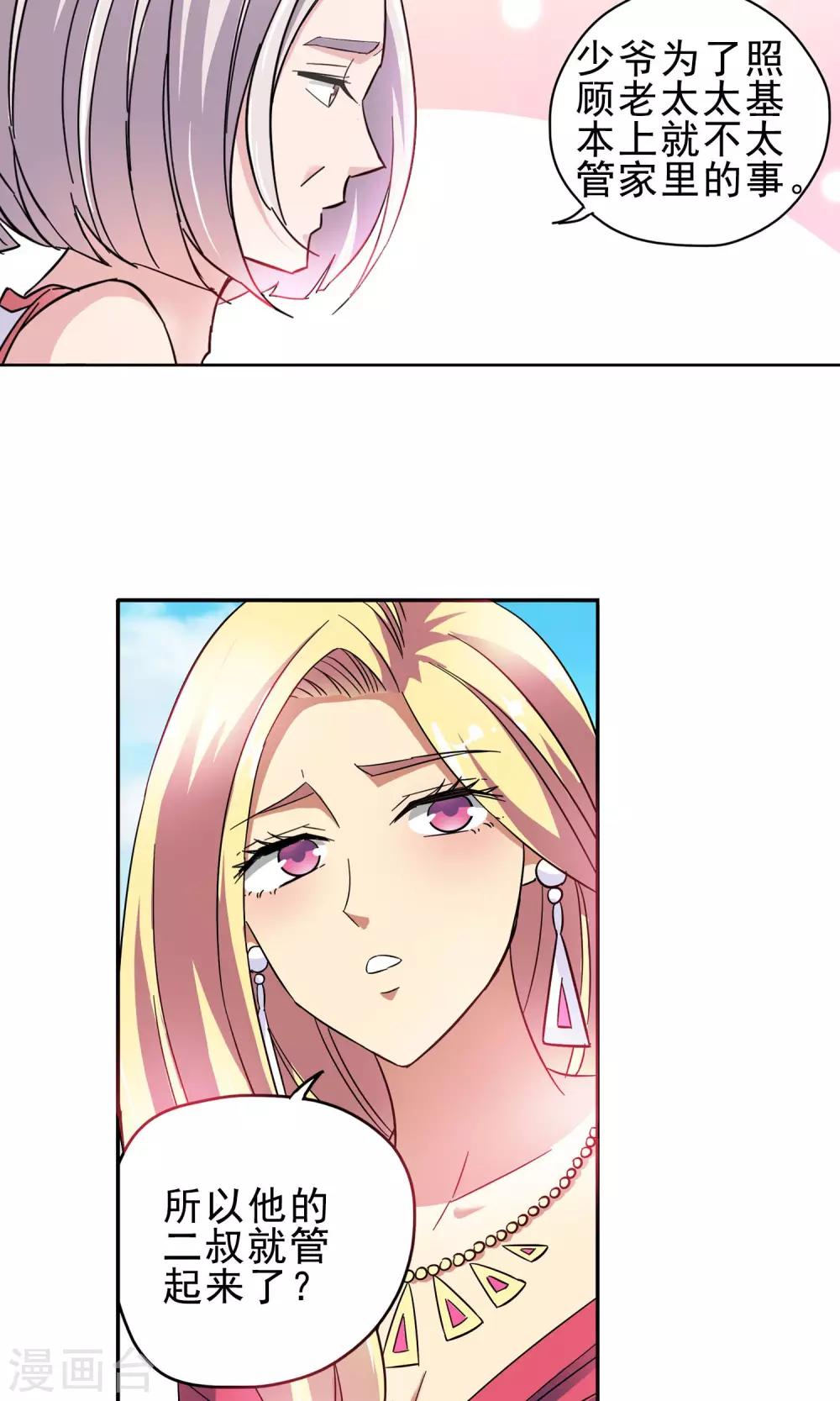 第27话 奶奶的病有猫腻5-第27话