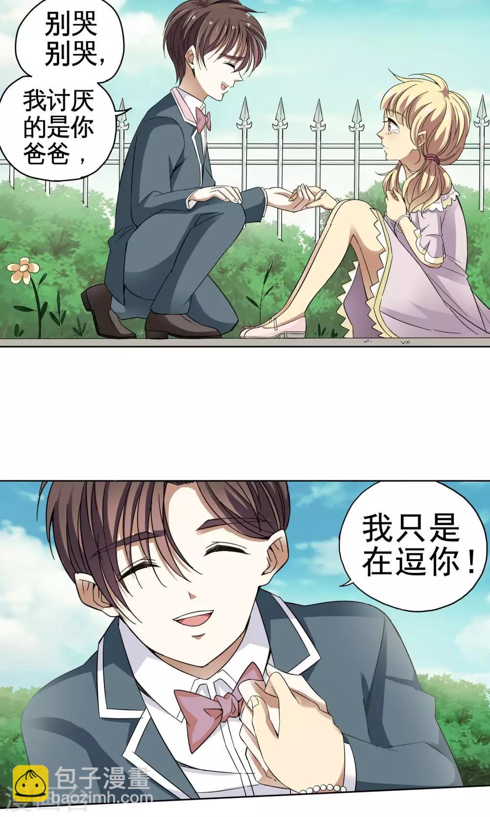 第31话 突如其来的拥抱上-第31话