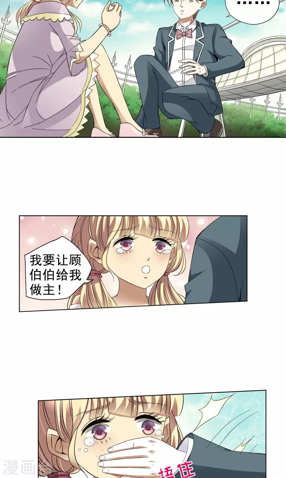 第31话 突如其来的拥抱上-第31话