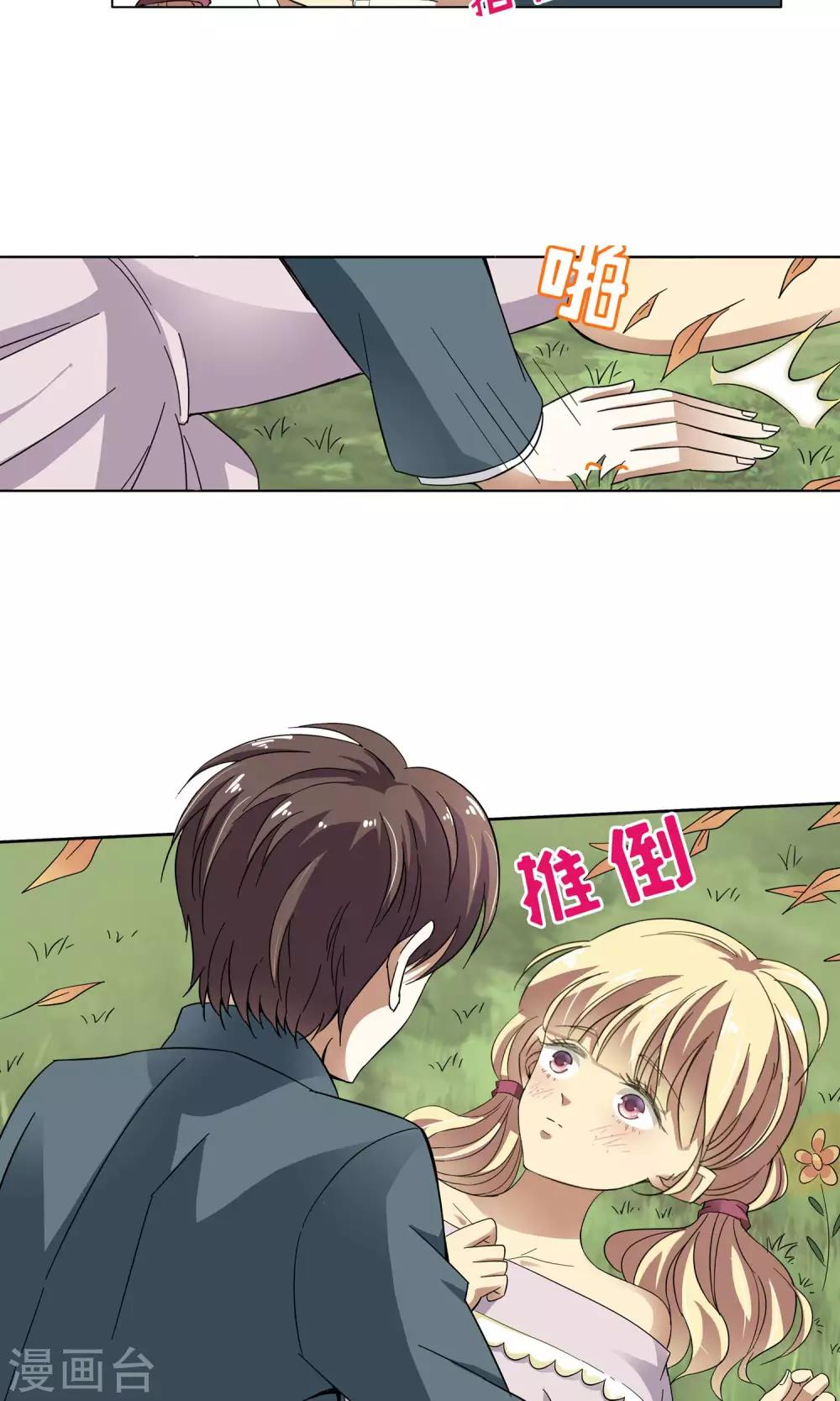 第31话 突如其来的拥抱上-第31话