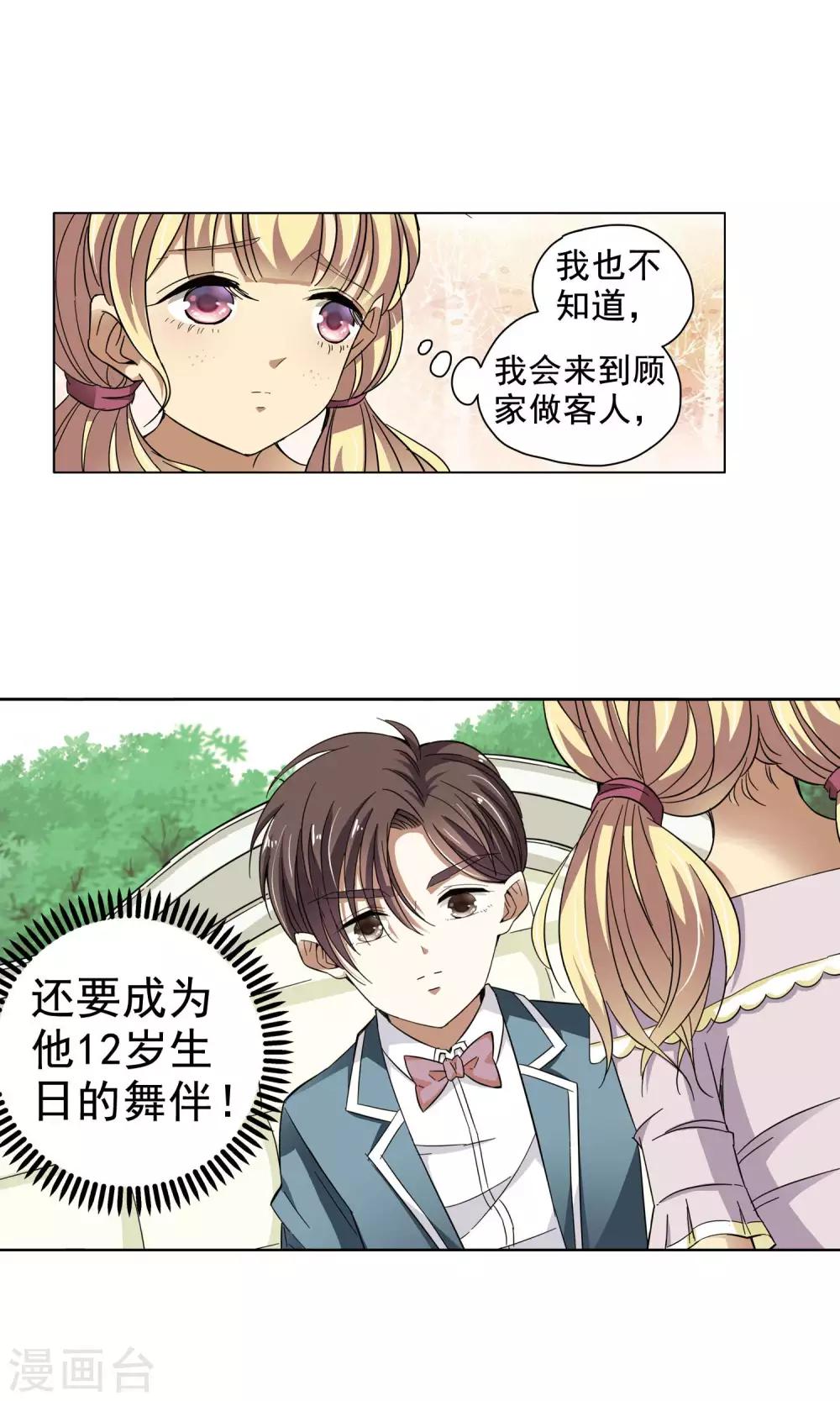 第31话 突如其来的拥抱上-第31话