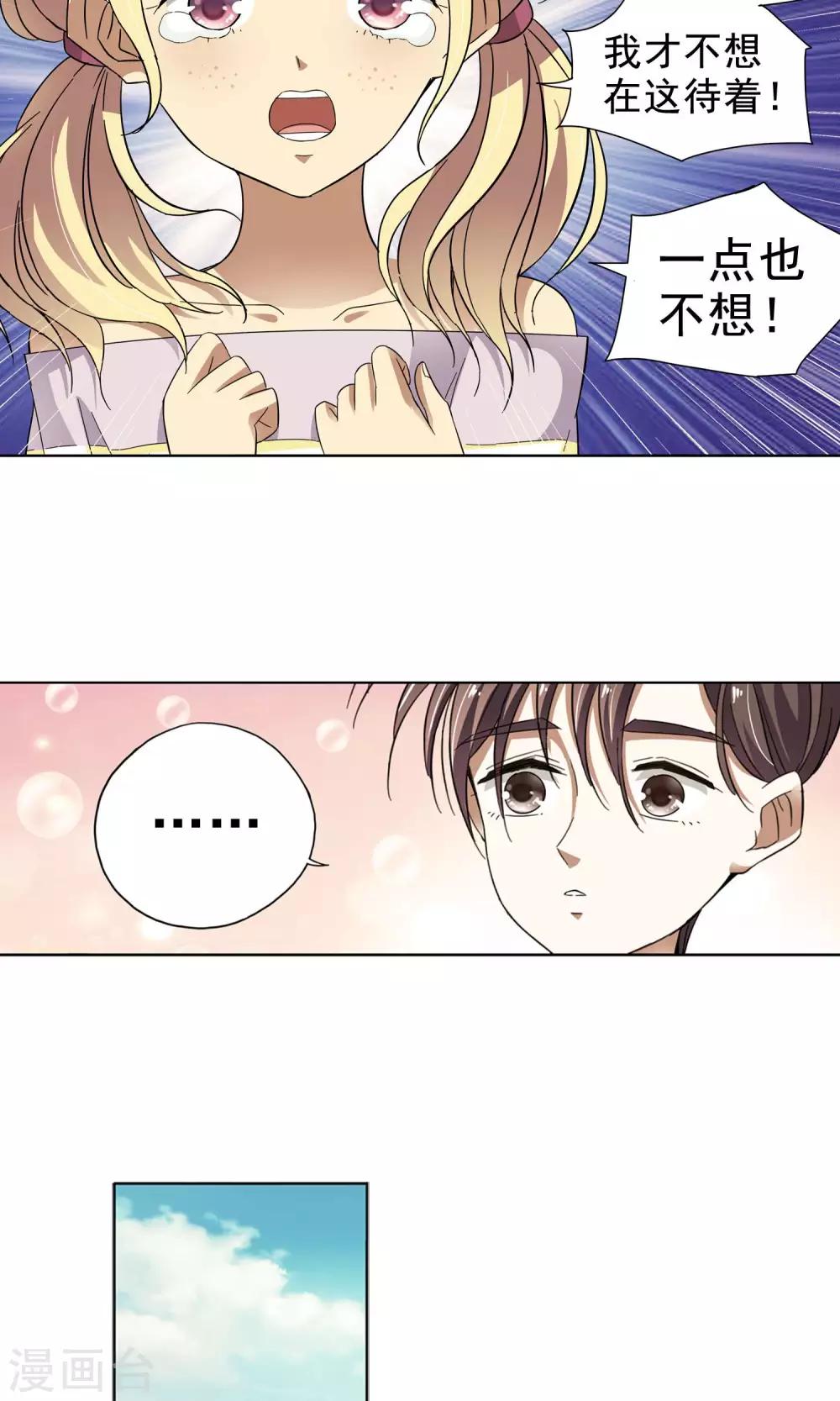 第31话 突如其来的拥抱上-第31话