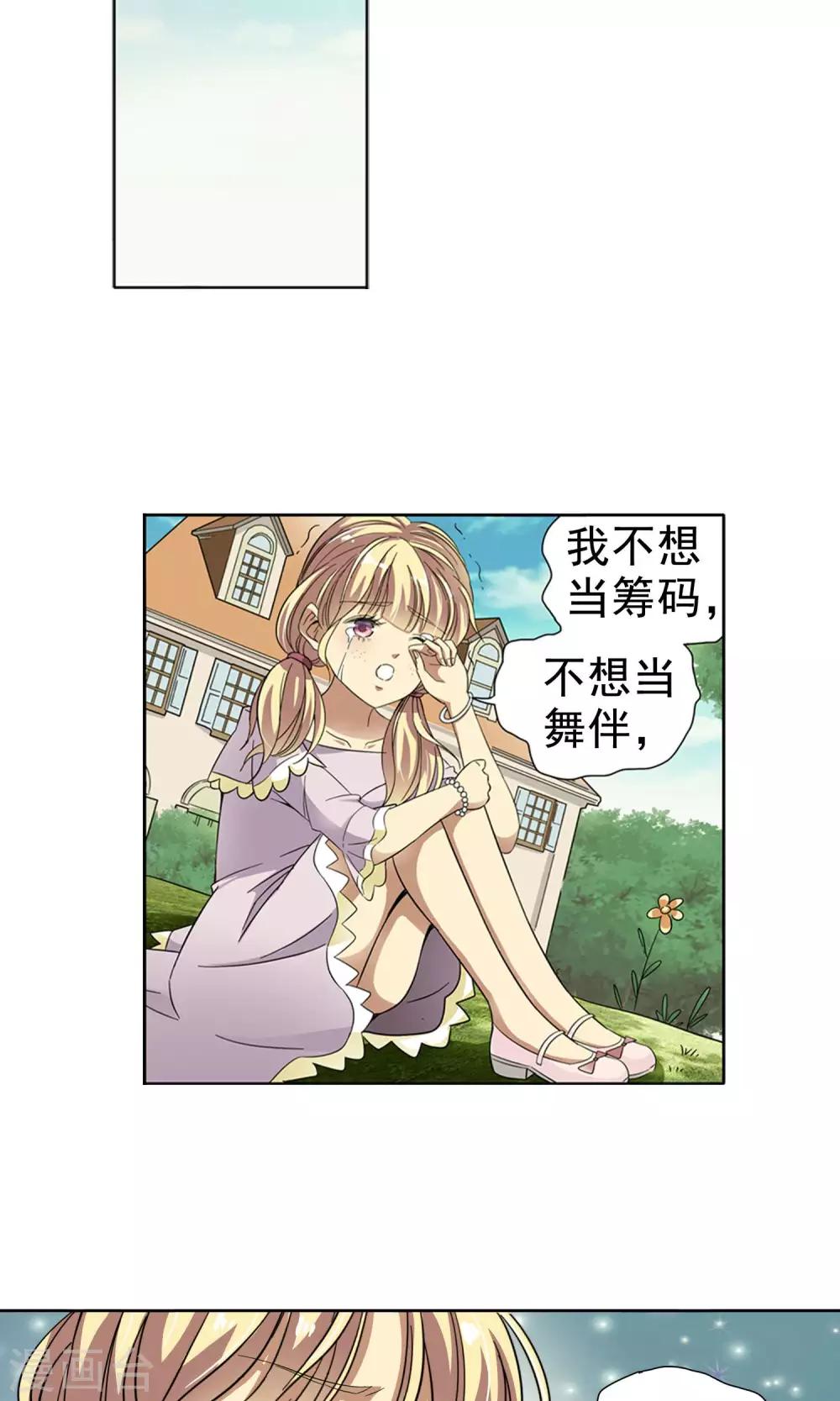 第31话 突如其来的拥抱上-第31话