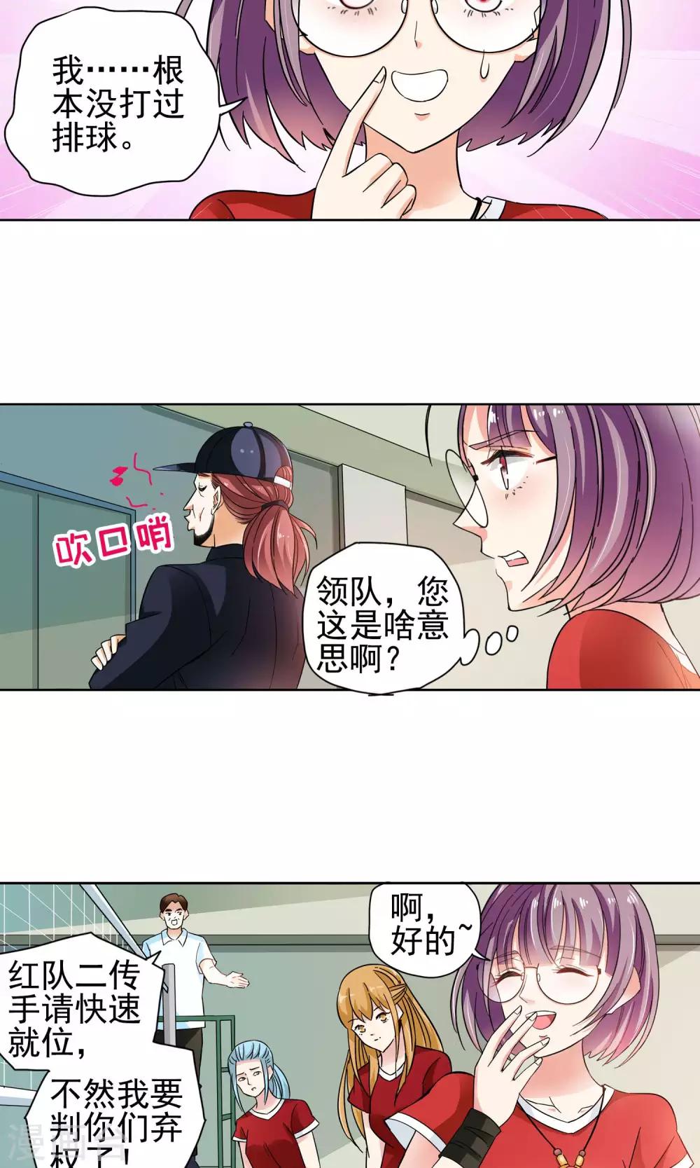 第33话 不会打排球的美女不是好医生1-第33话