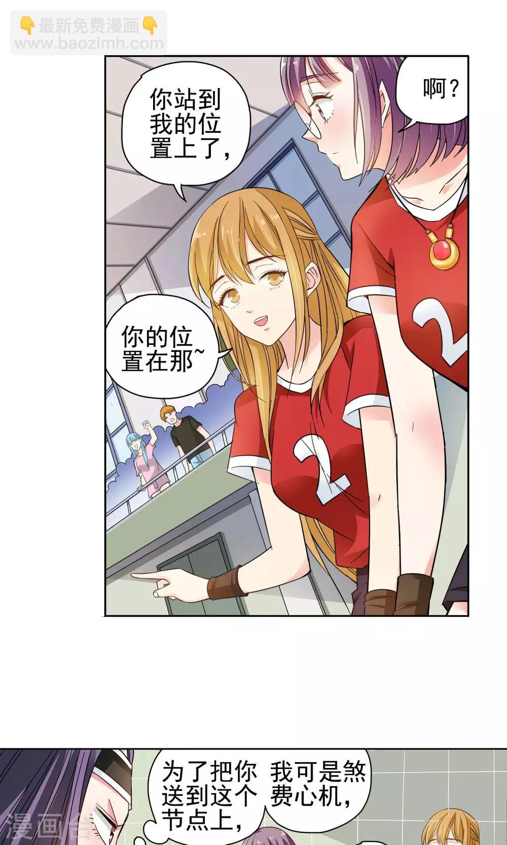 第33话 不会打排球的美女不是好医生1-第33话