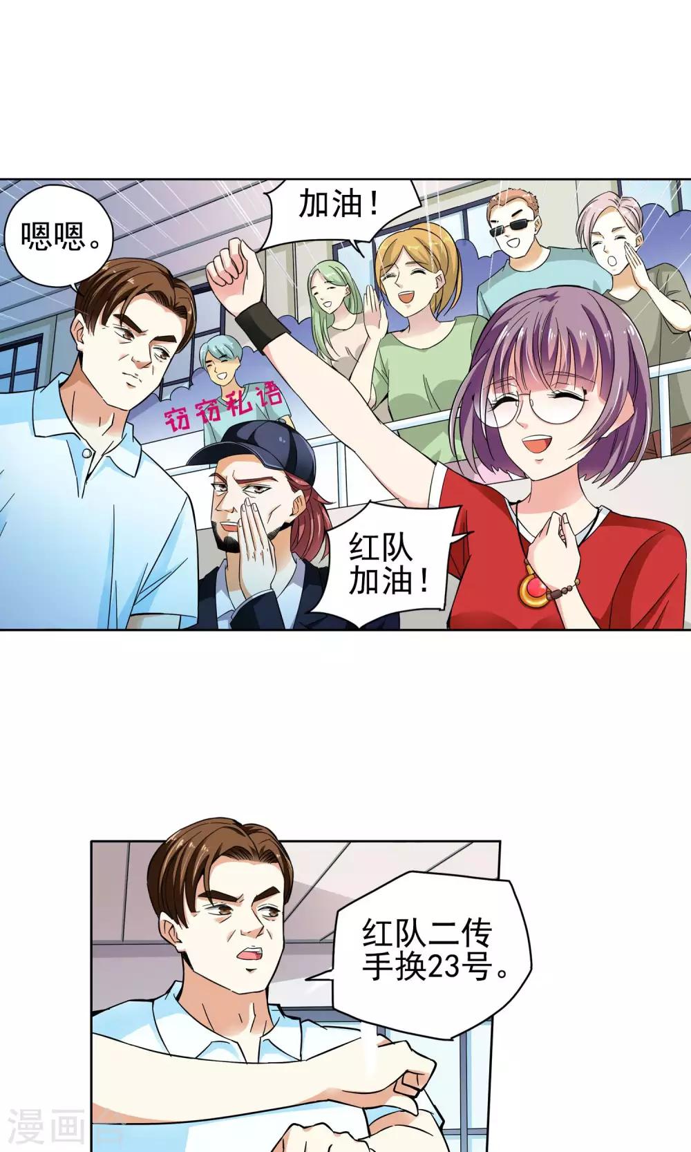 第33话 不会打排球的美女不是好医生1-第33话