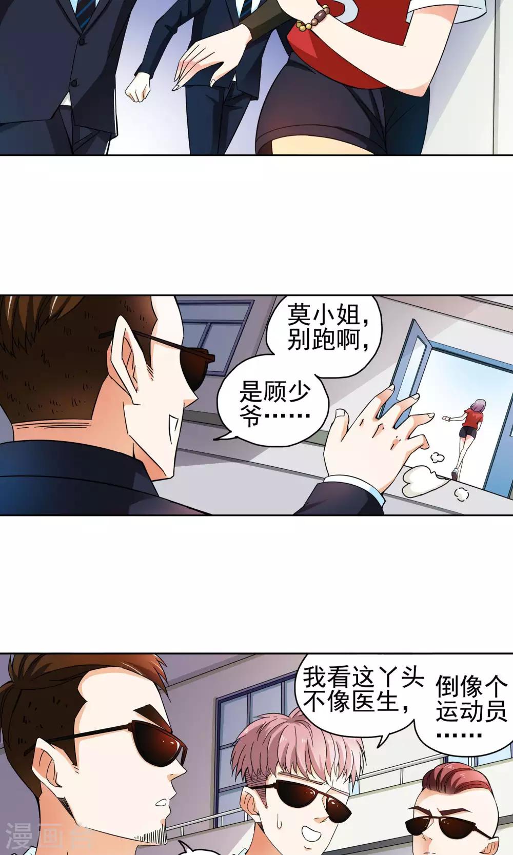 第37话 你们整个社团都被我一个人包围了1-第37话