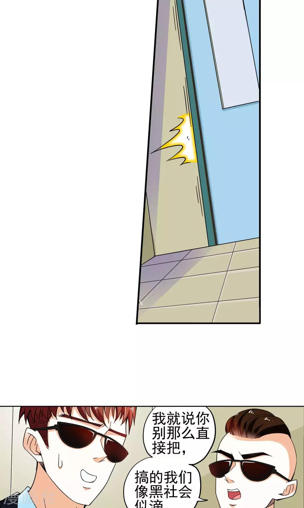 第37话 你们整个社团都被我一个人包围了1-第37话