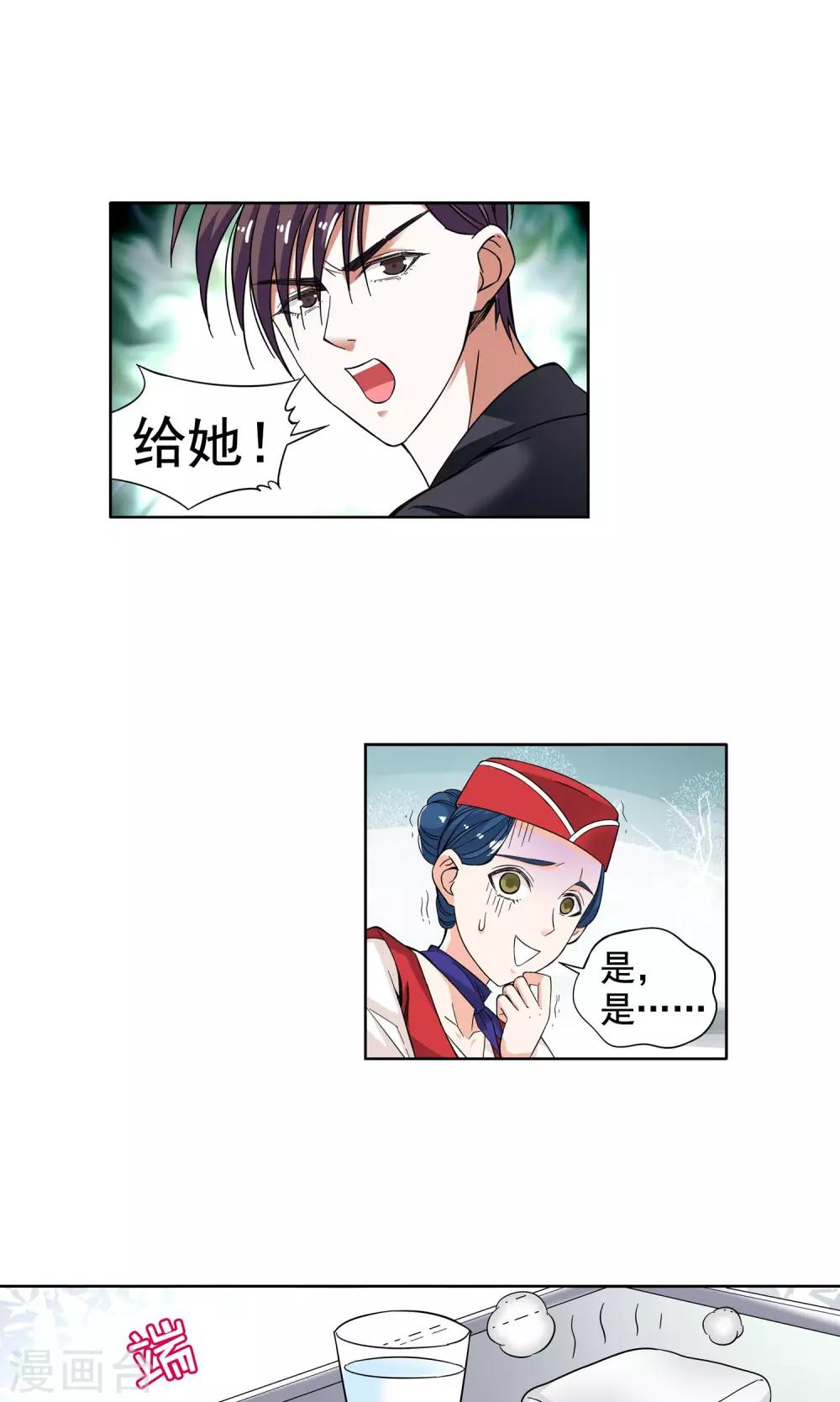 第5话 妙手回春1-第5话