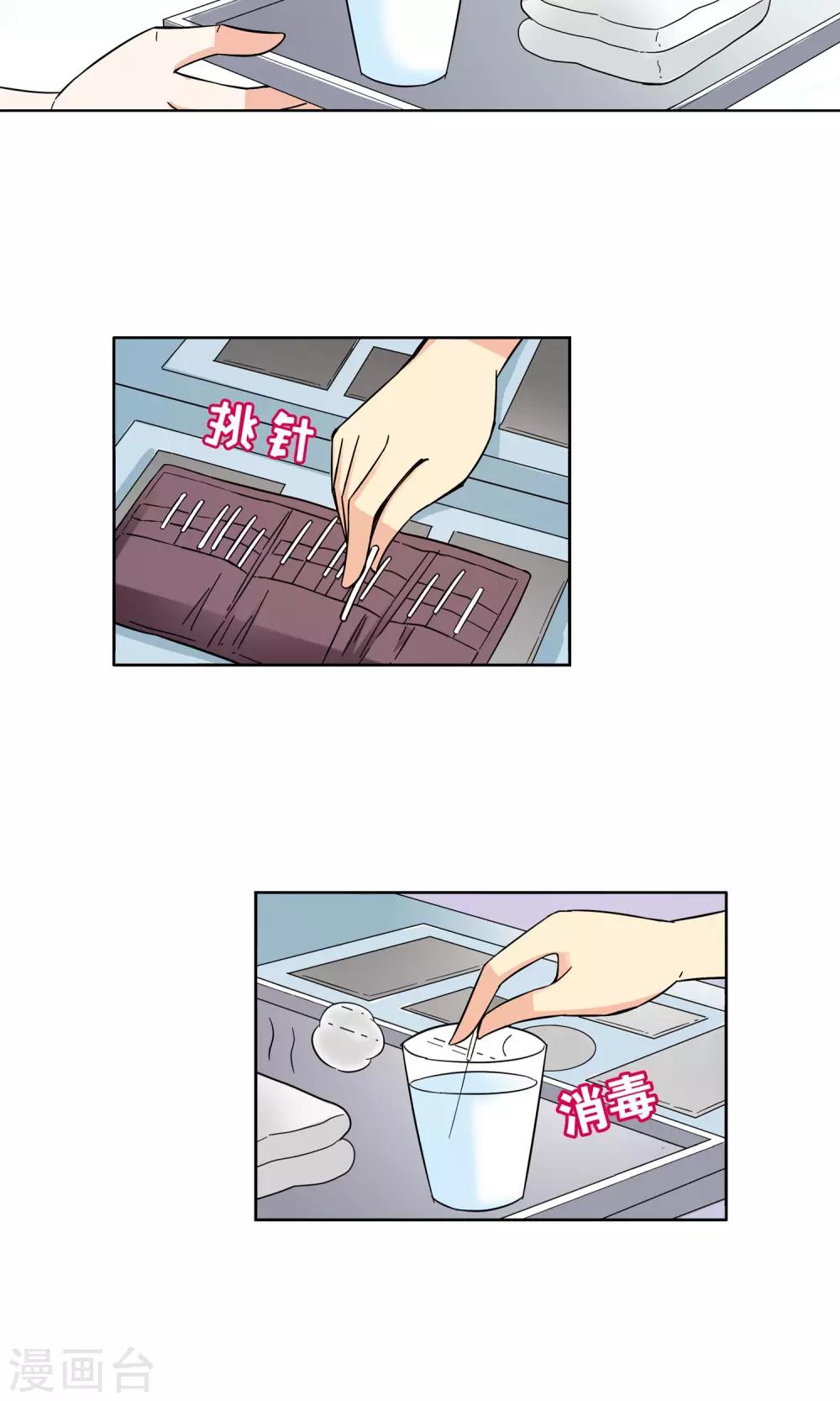 第5话 妙手回春1-第5话