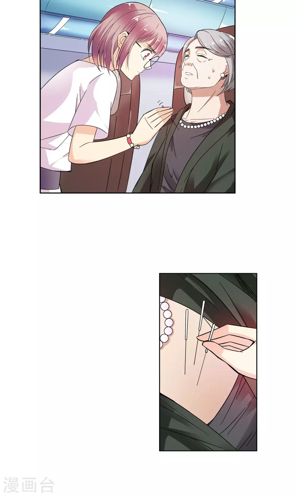 第5话 妙手回春1-第5话