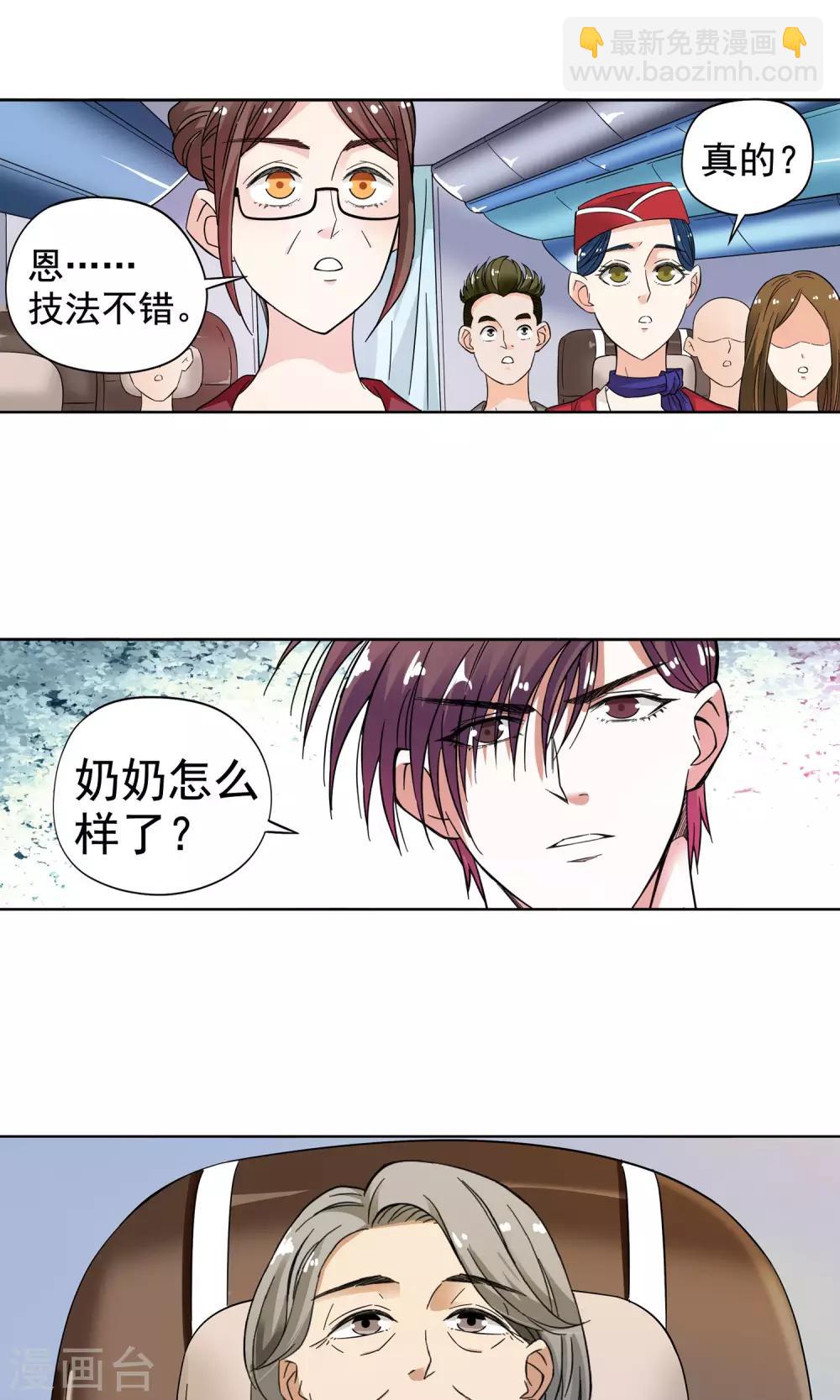 第5话 妙手回春1-第5话