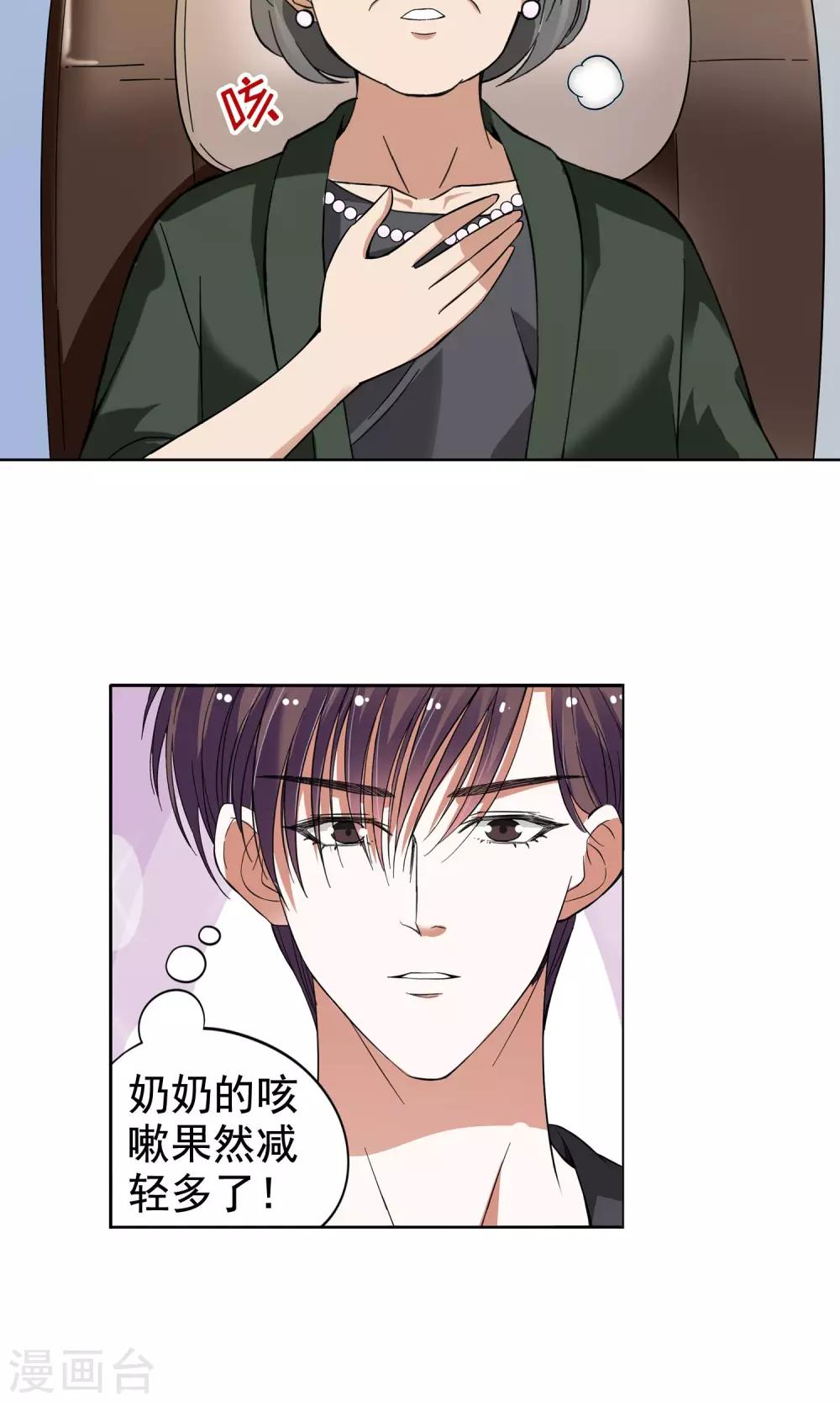 第5话 妙手回春1-第5话