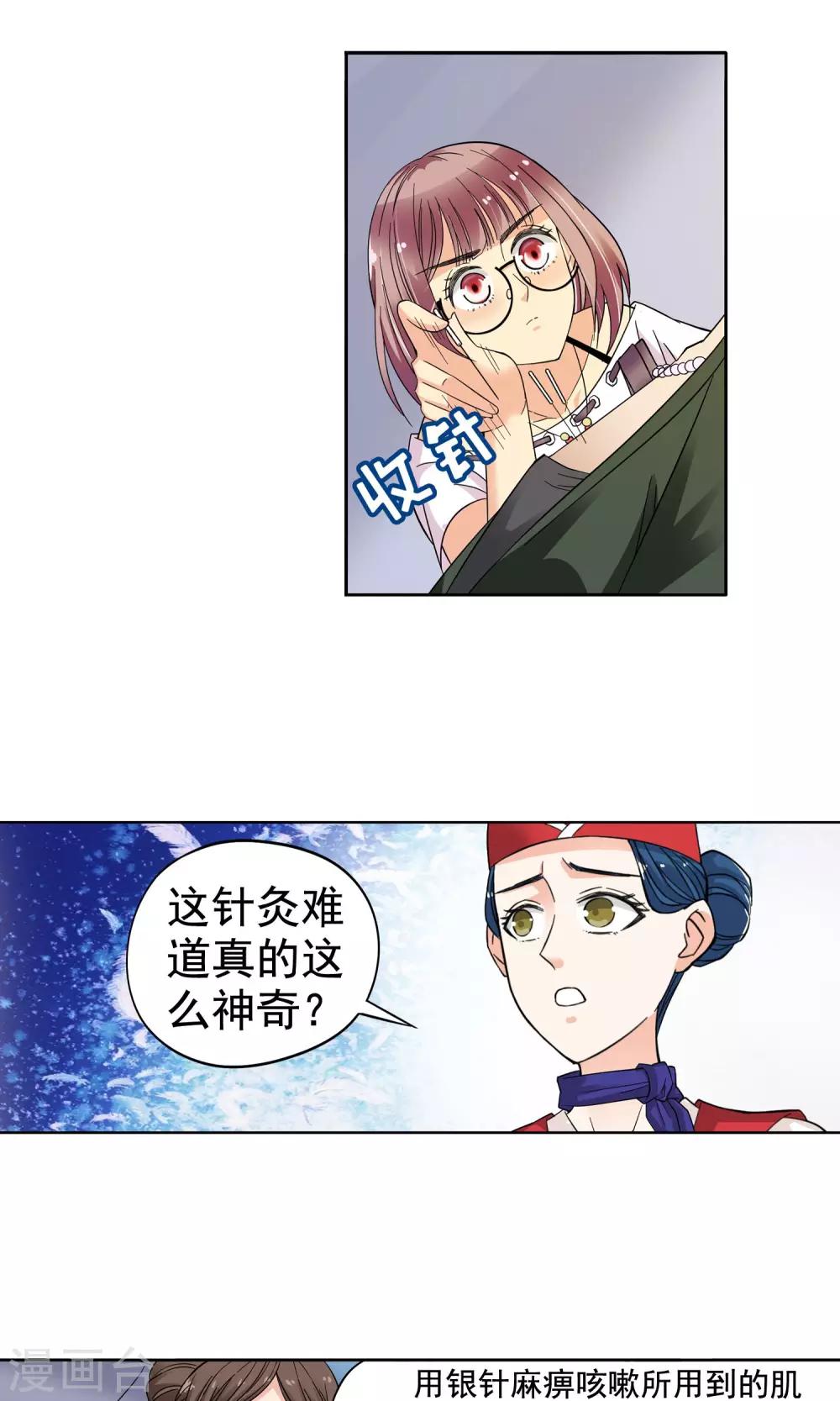 第5话 妙手回春1-第5话