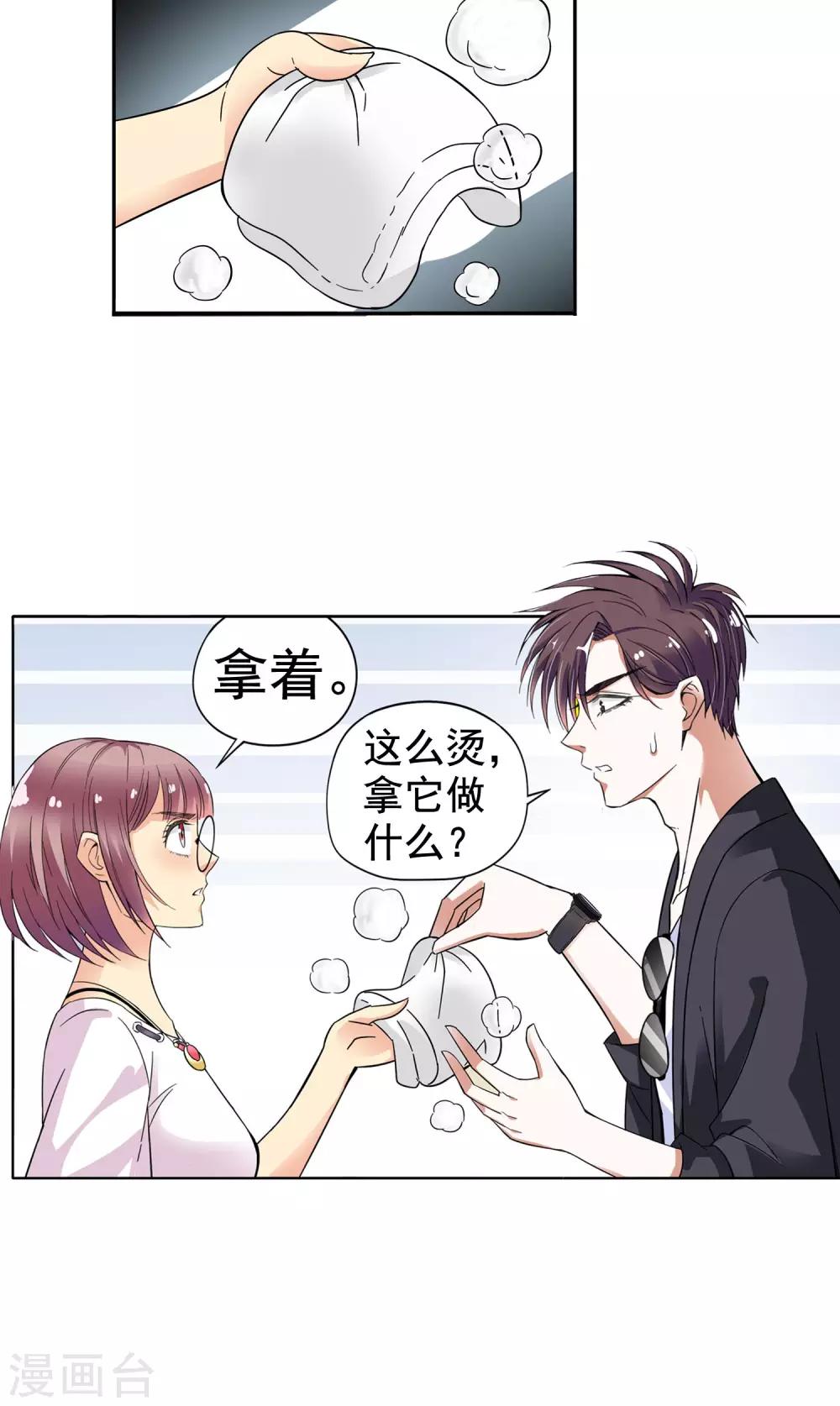 第5话 妙手回春1-第5话