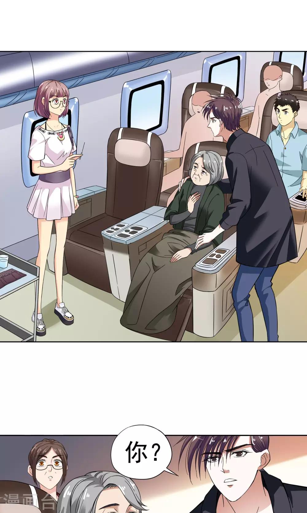 第5话 妙手回春1-第5话