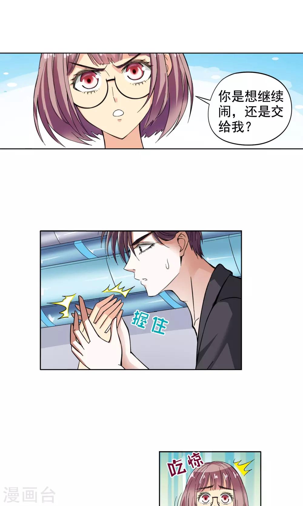 第5话 妙手回春1-第5话