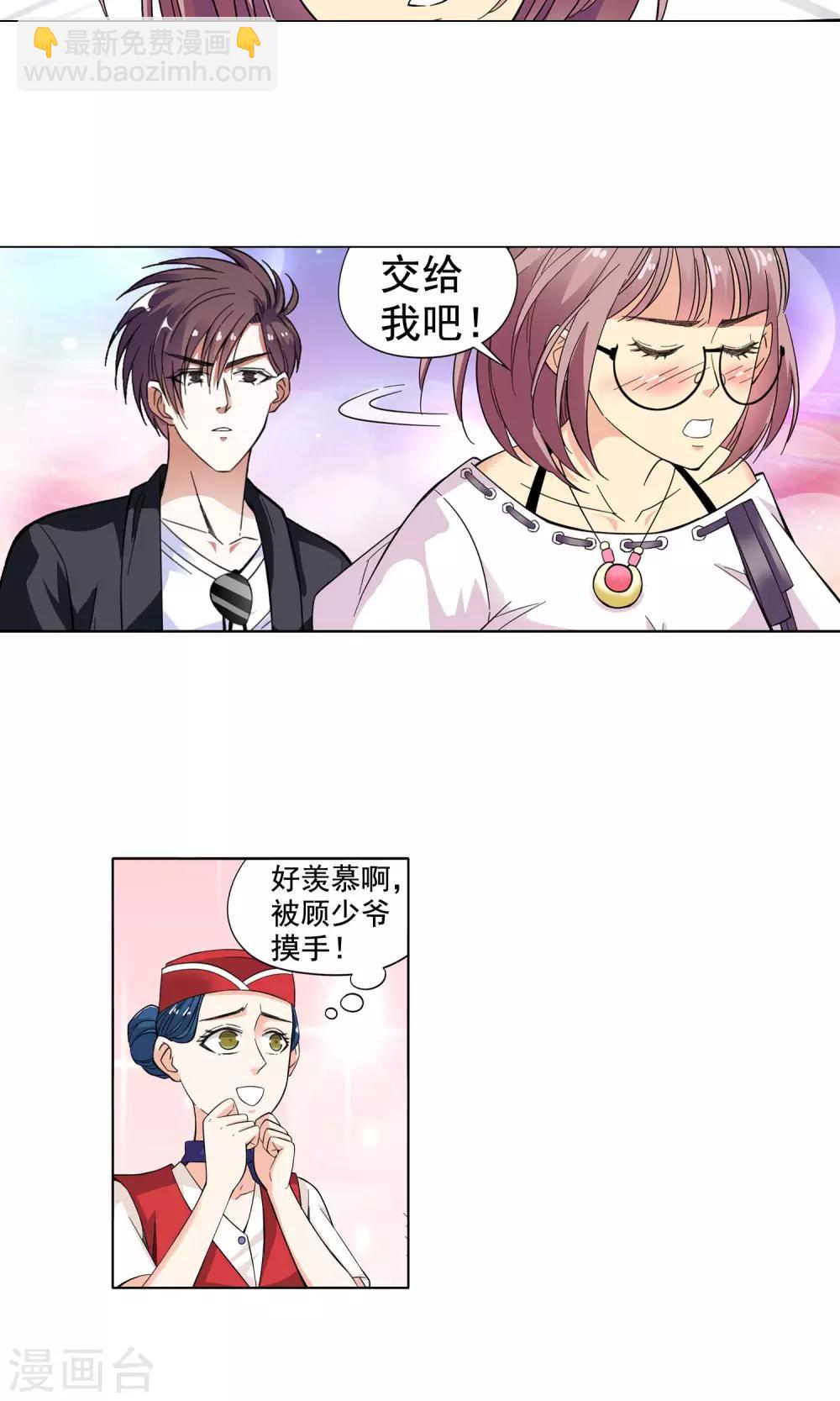 第5话 妙手回春1-第5话