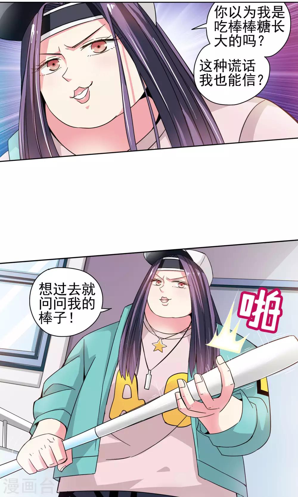 第41话 一个女人的义气1-第41话