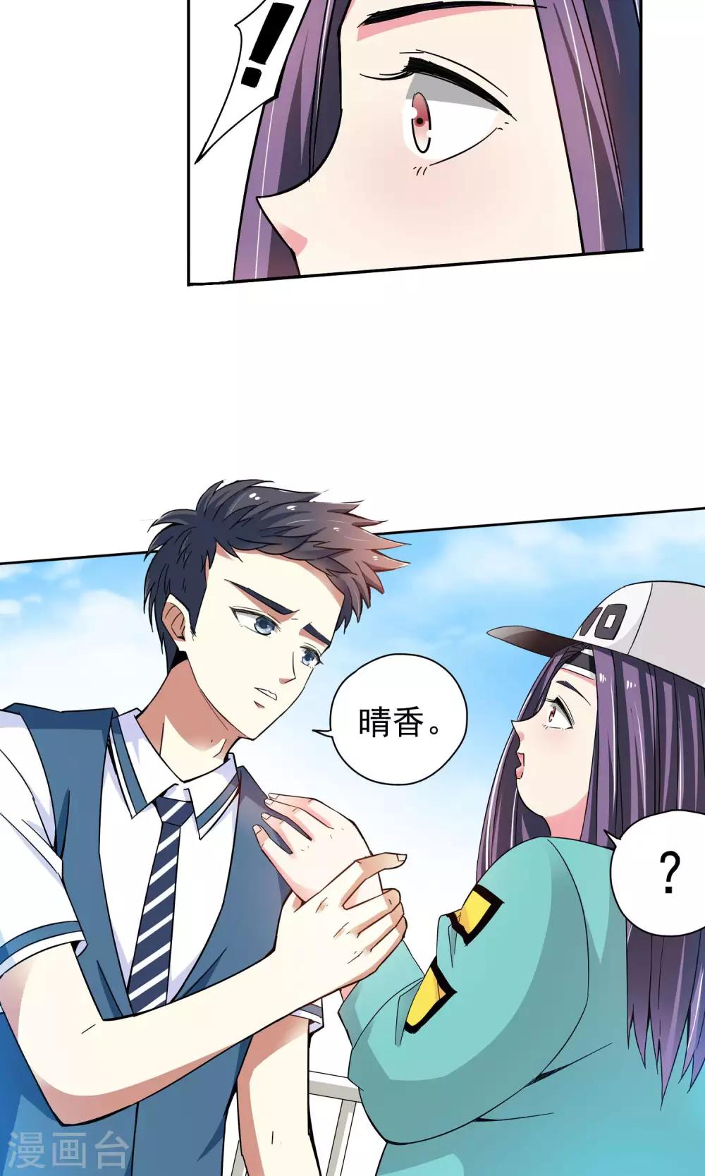 第43话 一个女人的义气3-第43话