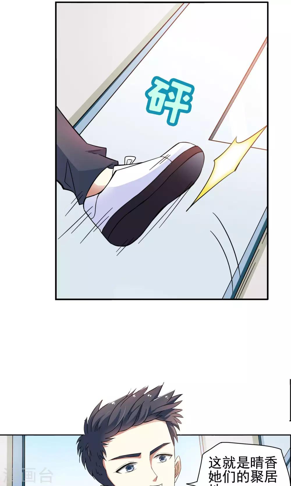 第43话 一个女人的义气3-第43话