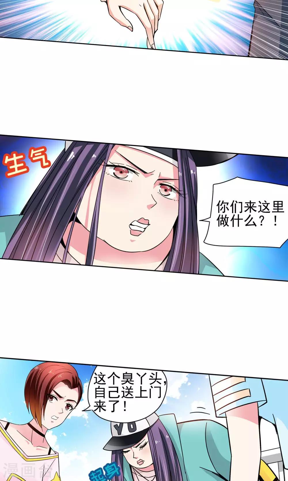 第43话 一个女人的义气3-第43话