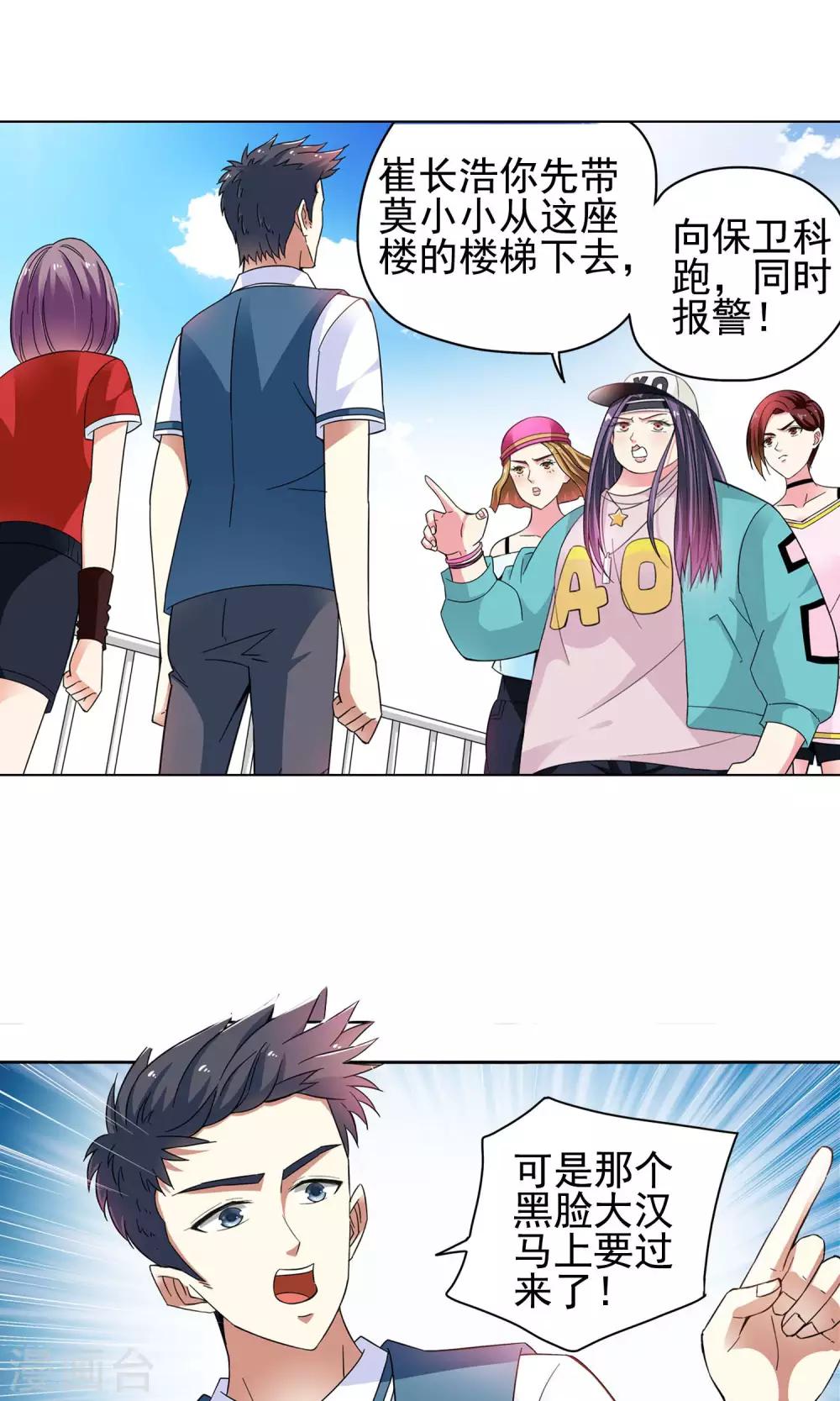 第45话 逃跑可耻但有用1-第45话