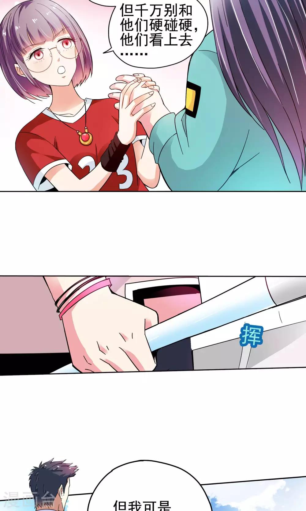 第45话 逃跑可耻但有用1-第45话