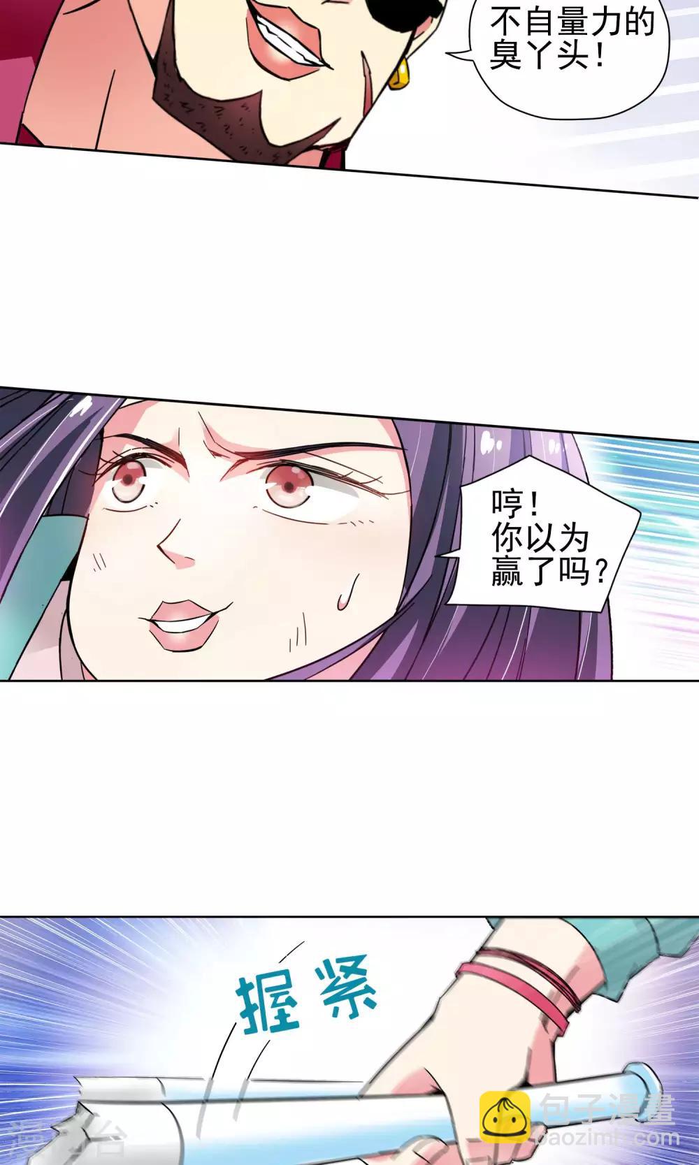 第47话 电击枪和水桶更配哦1-第47话