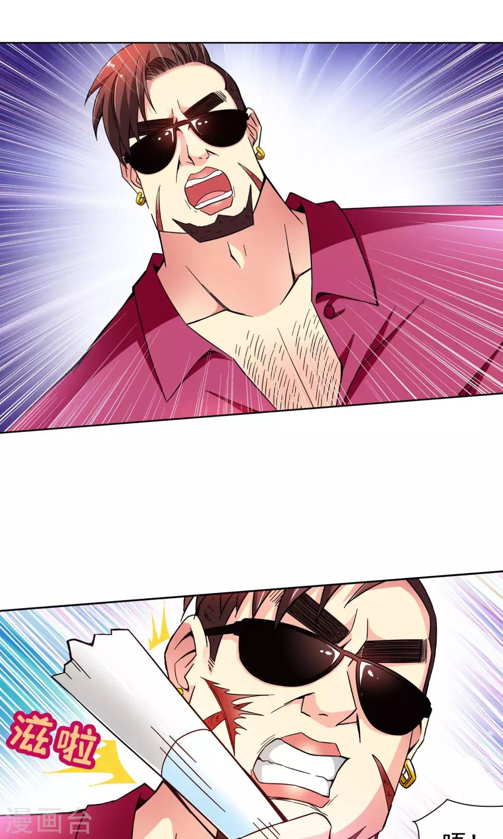 第47话 电击枪和水桶更配哦1-第47话