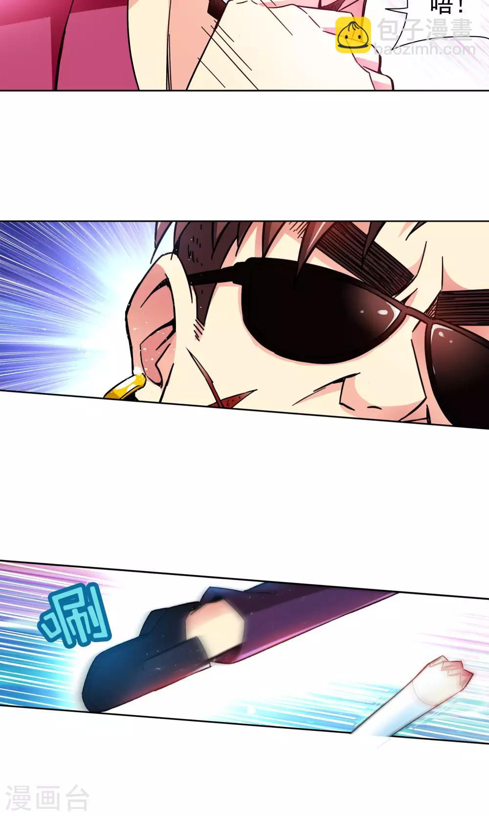 第47话 电击枪和水桶更配哦1-第47话