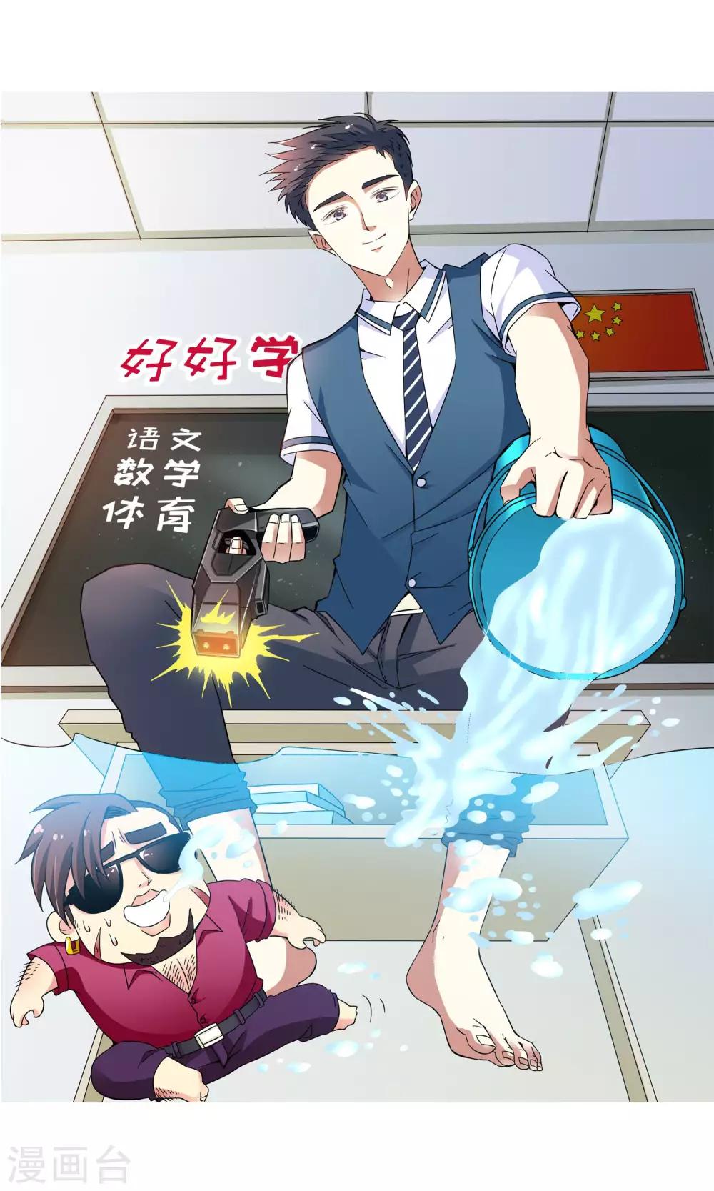 第47话 电击枪和水桶更配哦1-第47话