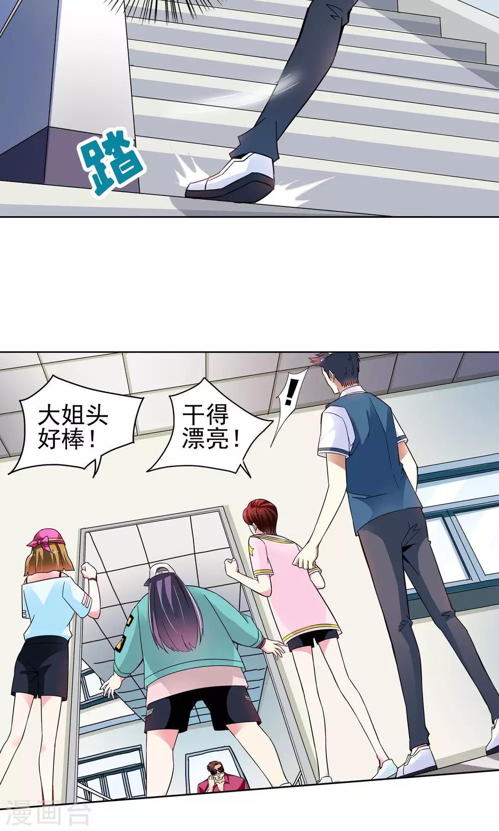 第47话 电击枪和水桶更配哦1-第47话