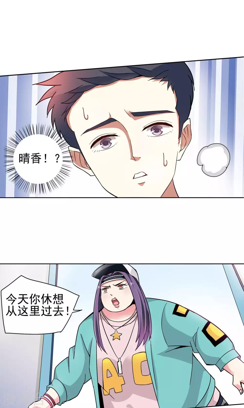 第47话 电击枪和水桶更配哦1-第47话