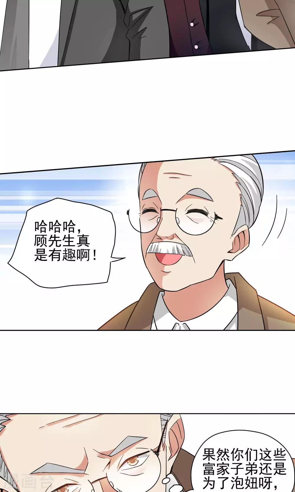 第49话 乖孙子的眼泪1-第49话