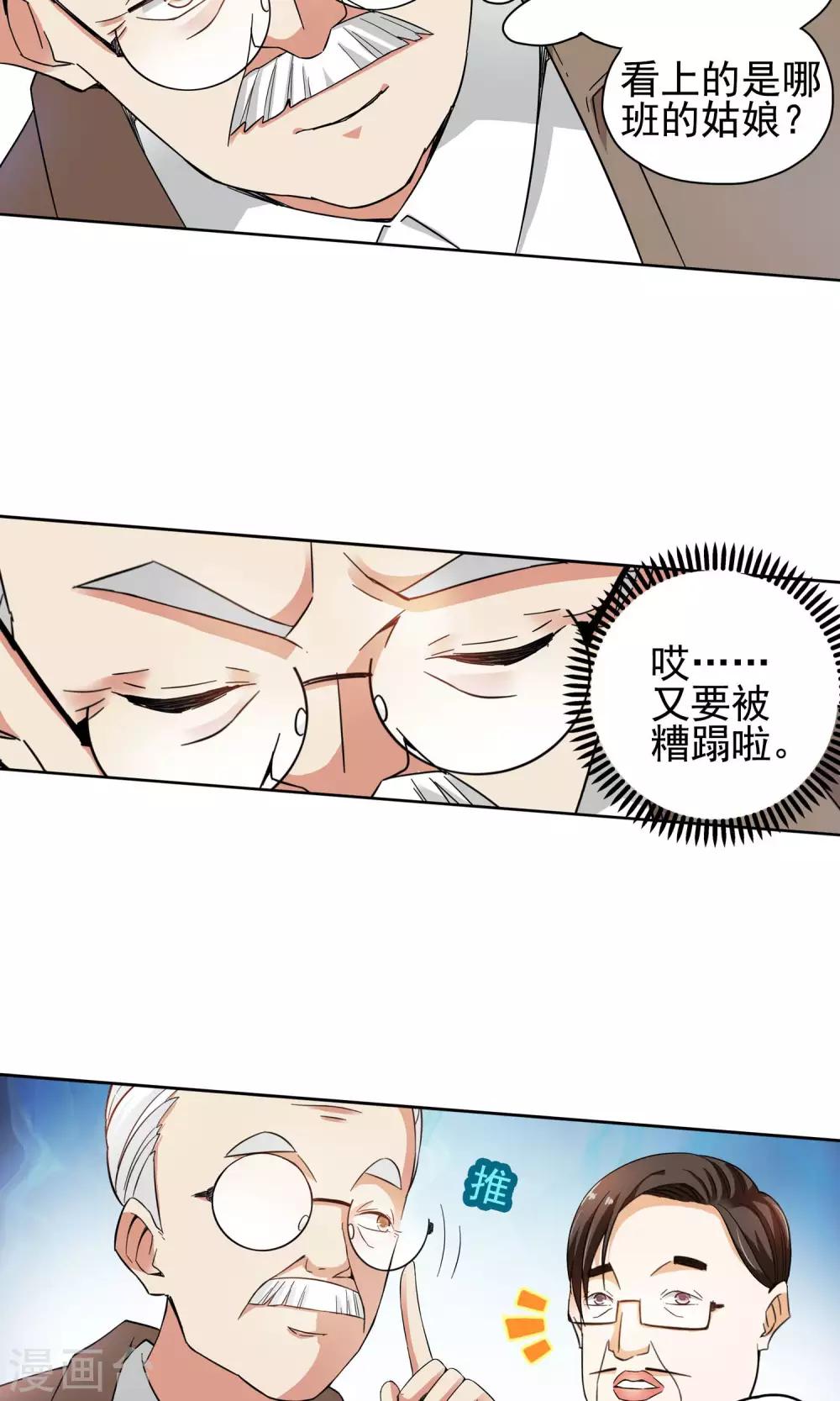 第49话 乖孙子的眼泪1-第49话