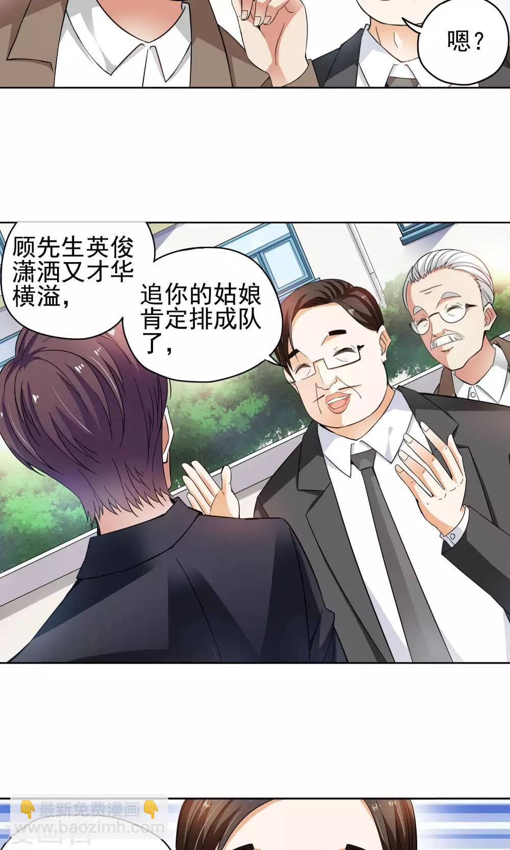 第49话 乖孙子的眼泪1-第49话