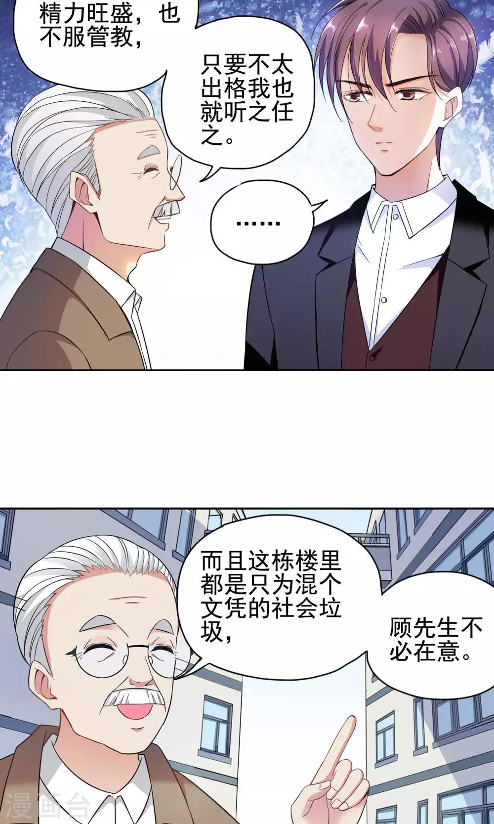 第49话 乖孙子的眼泪1-第49话