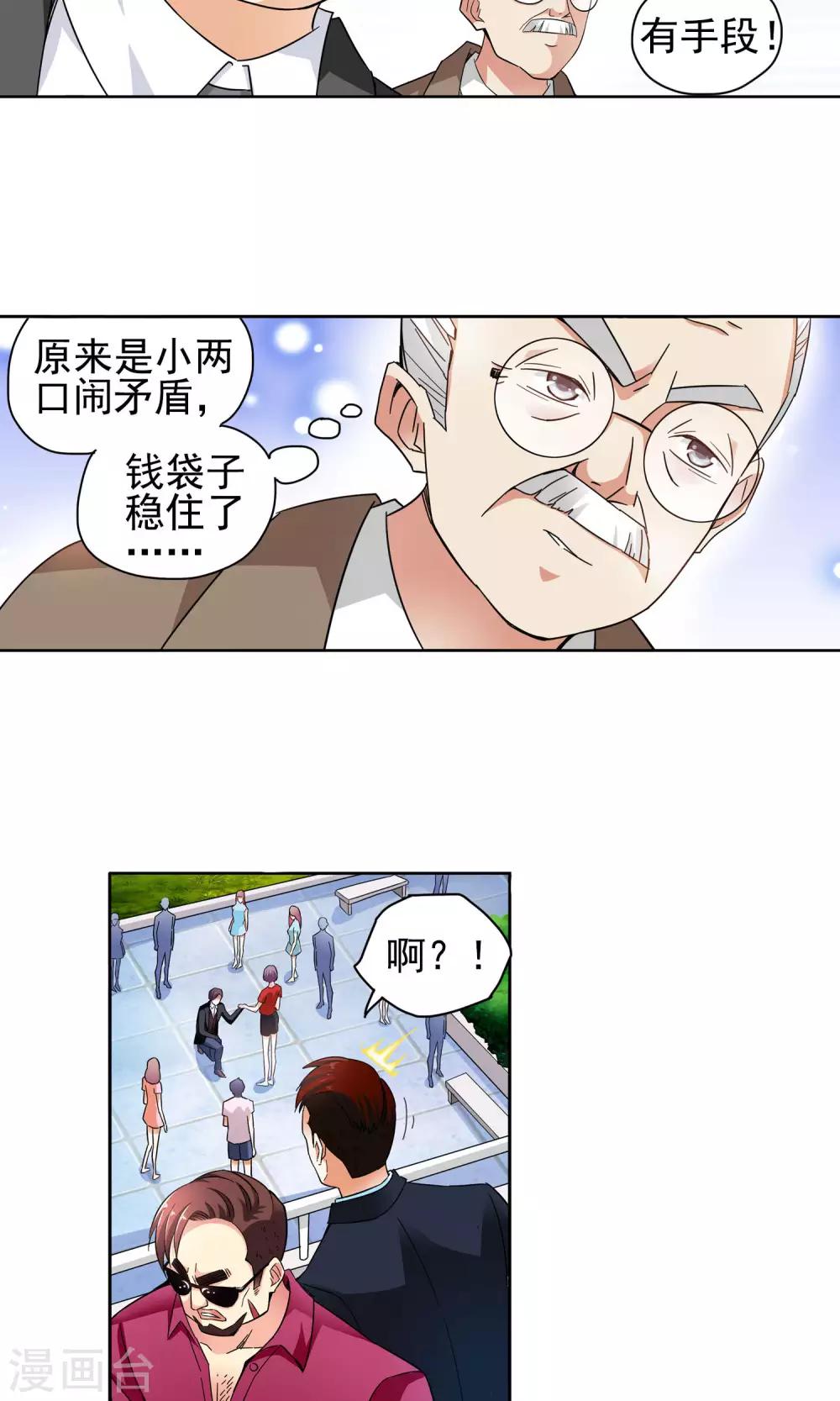 第51话 妙医显妙手1-第51话