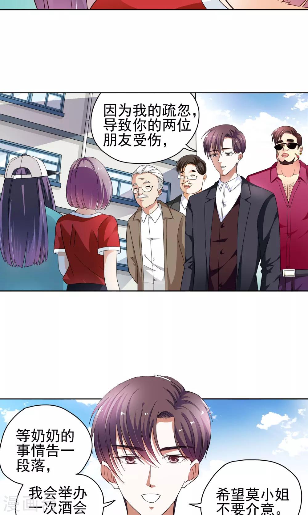 第53话 妙医显妙手3-第53话