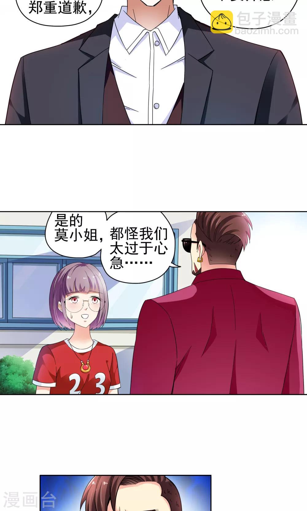 第53话 妙医显妙手3-第53话