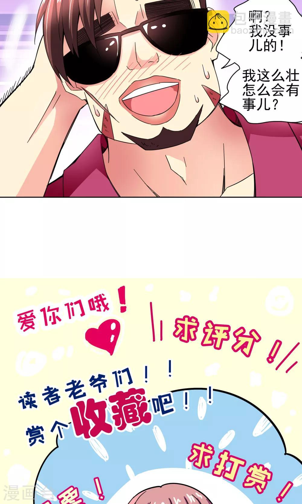 第53话 妙医显妙手3-第53话