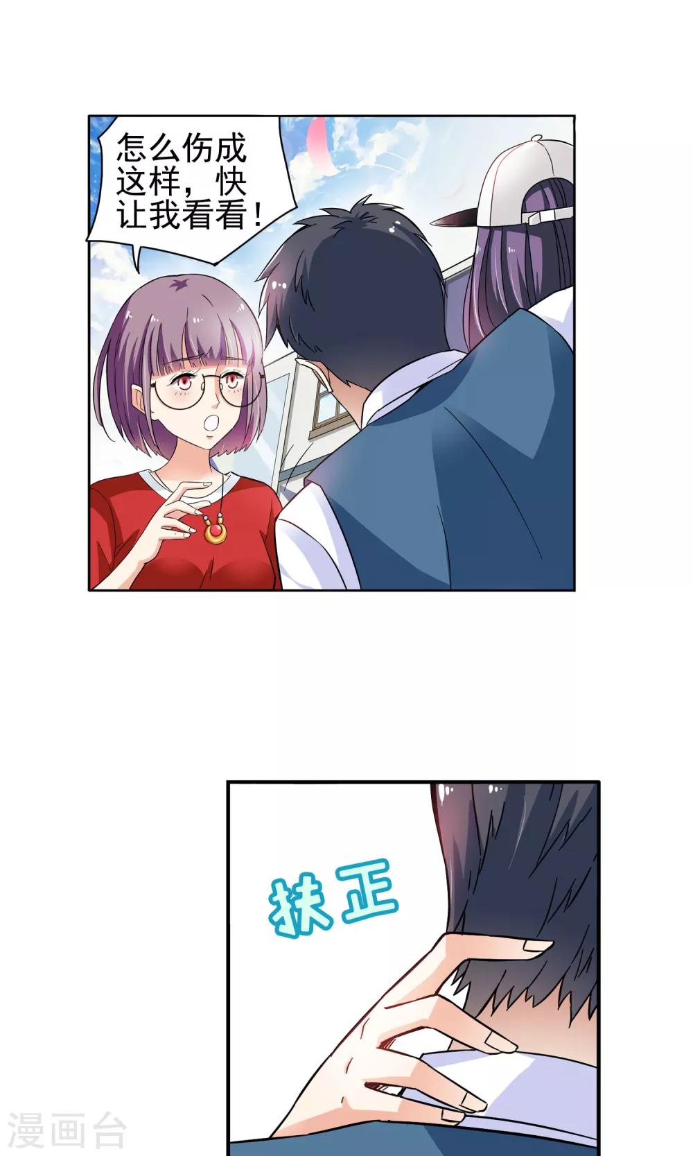 第53话 妙医显妙手3-第53话