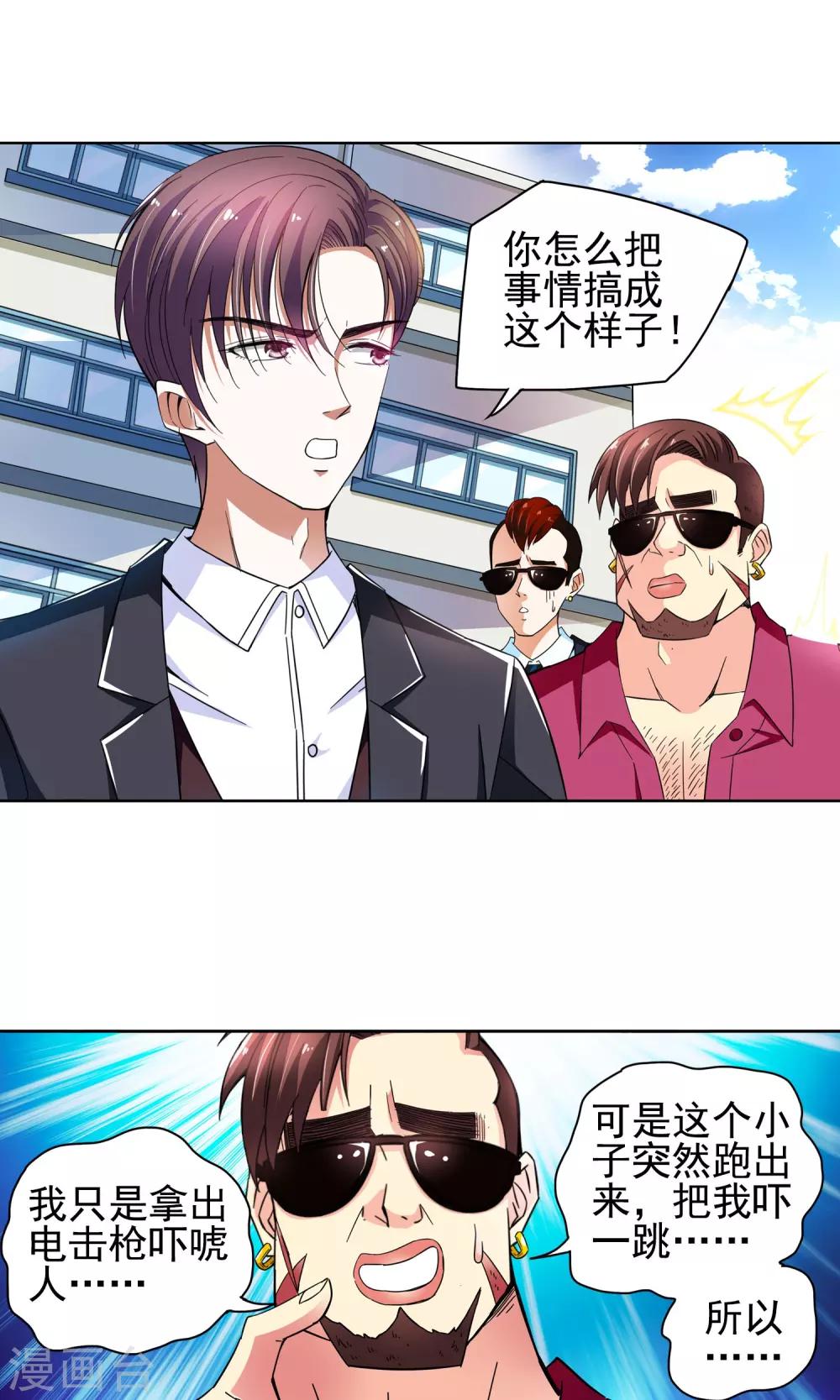 第53话 妙医显妙手3-第53话