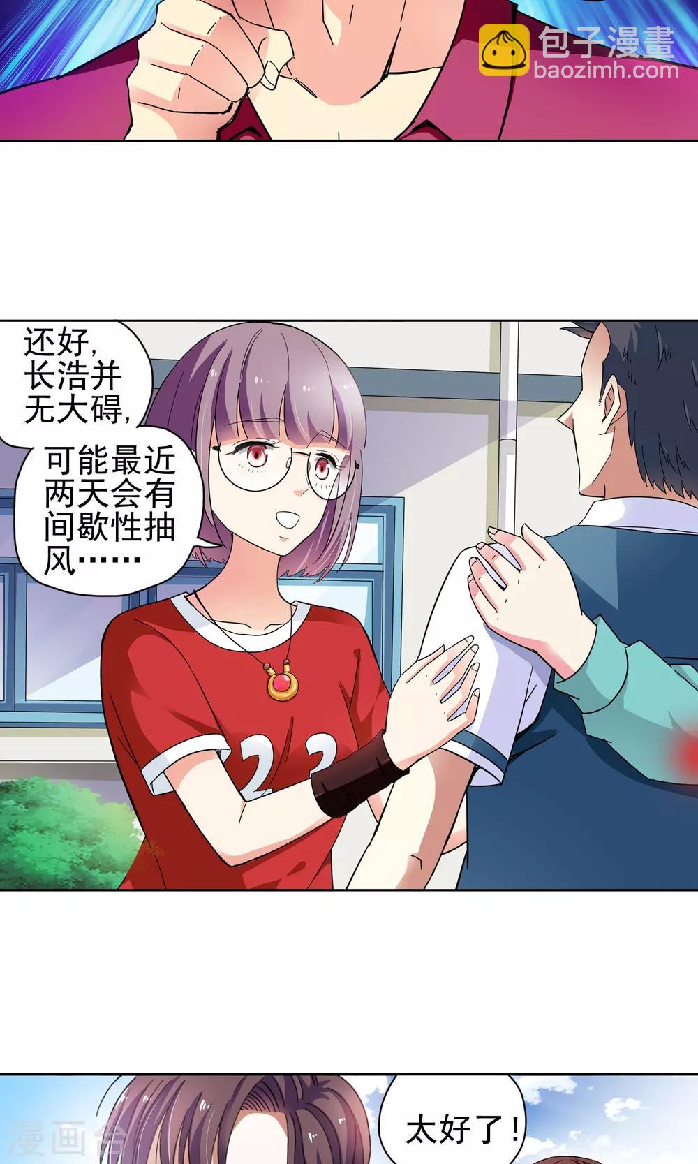 第53话 妙医显妙手3-第53话