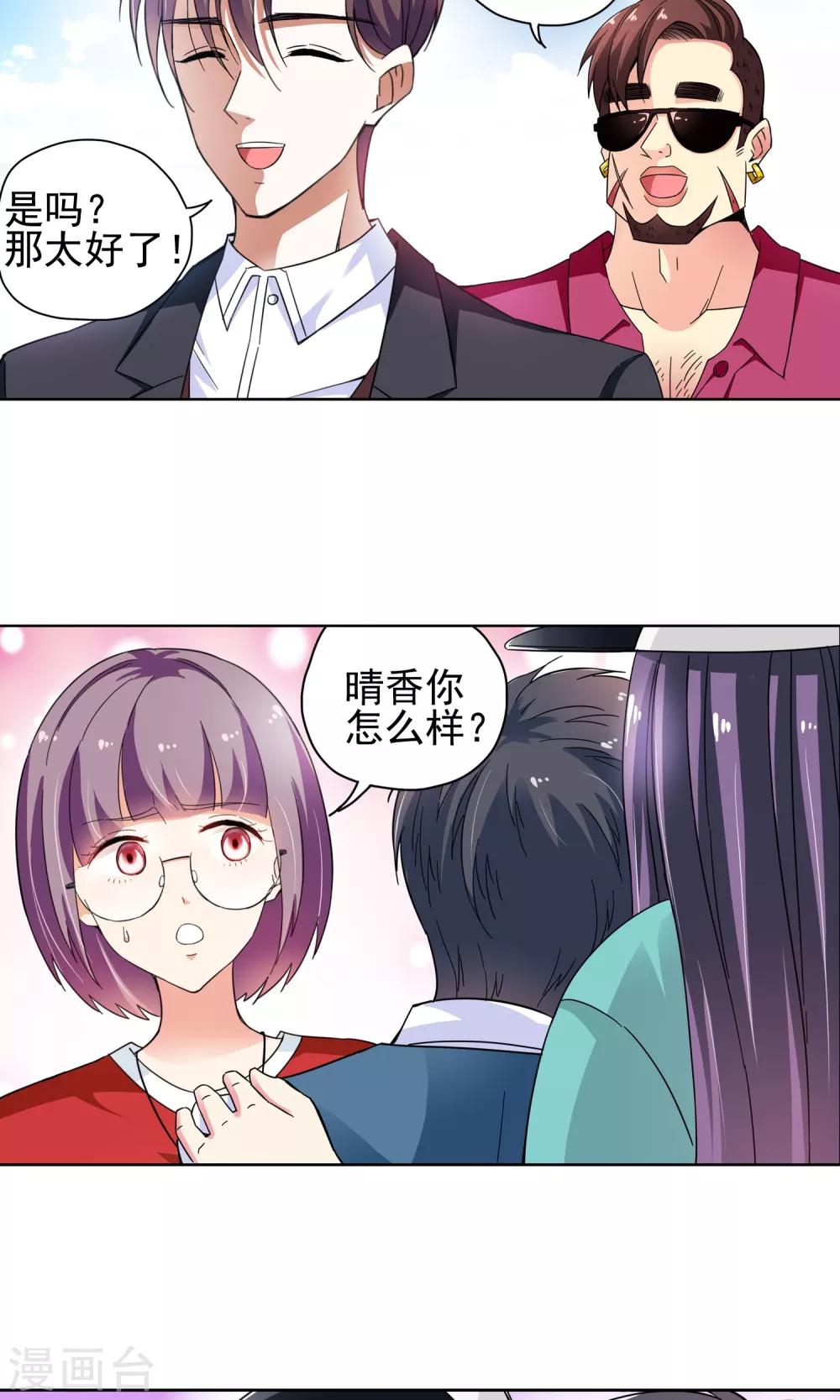 第53话 妙医显妙手3-第53话