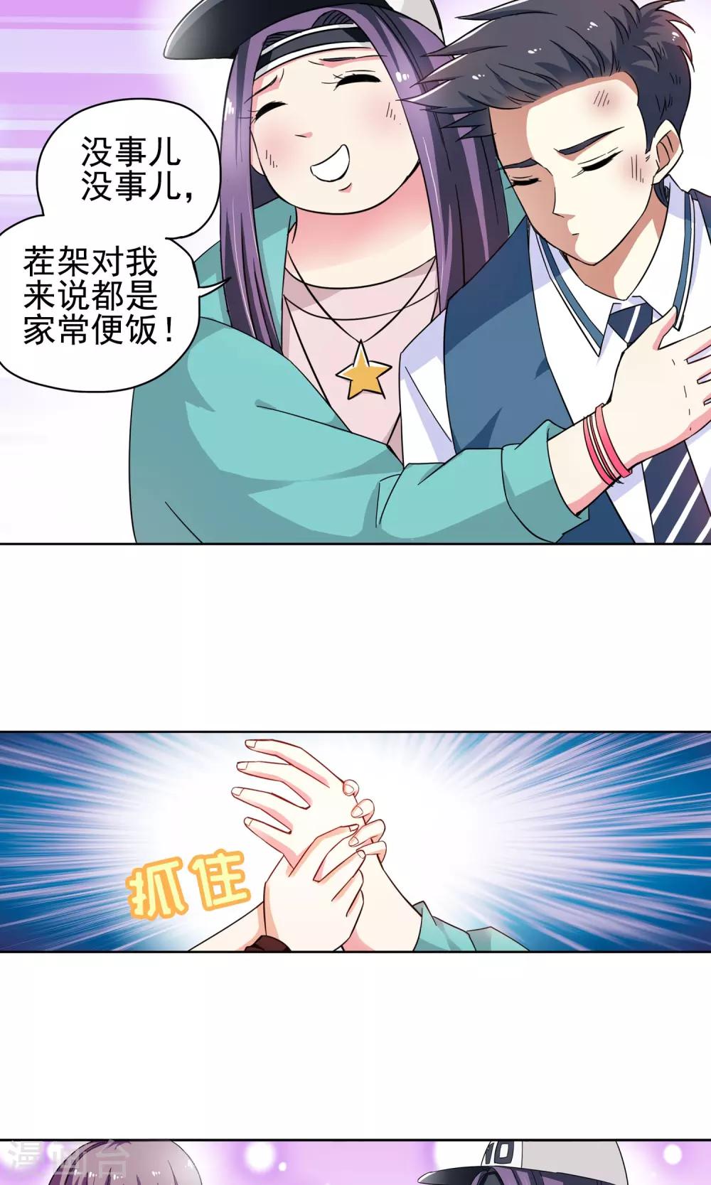 第53话 妙医显妙手3-第53话