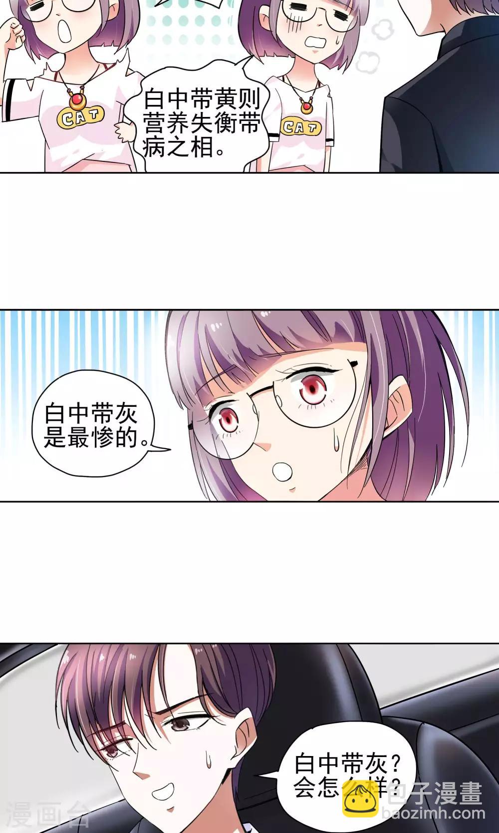 第55话 叔叔的新阴谋1-第55话