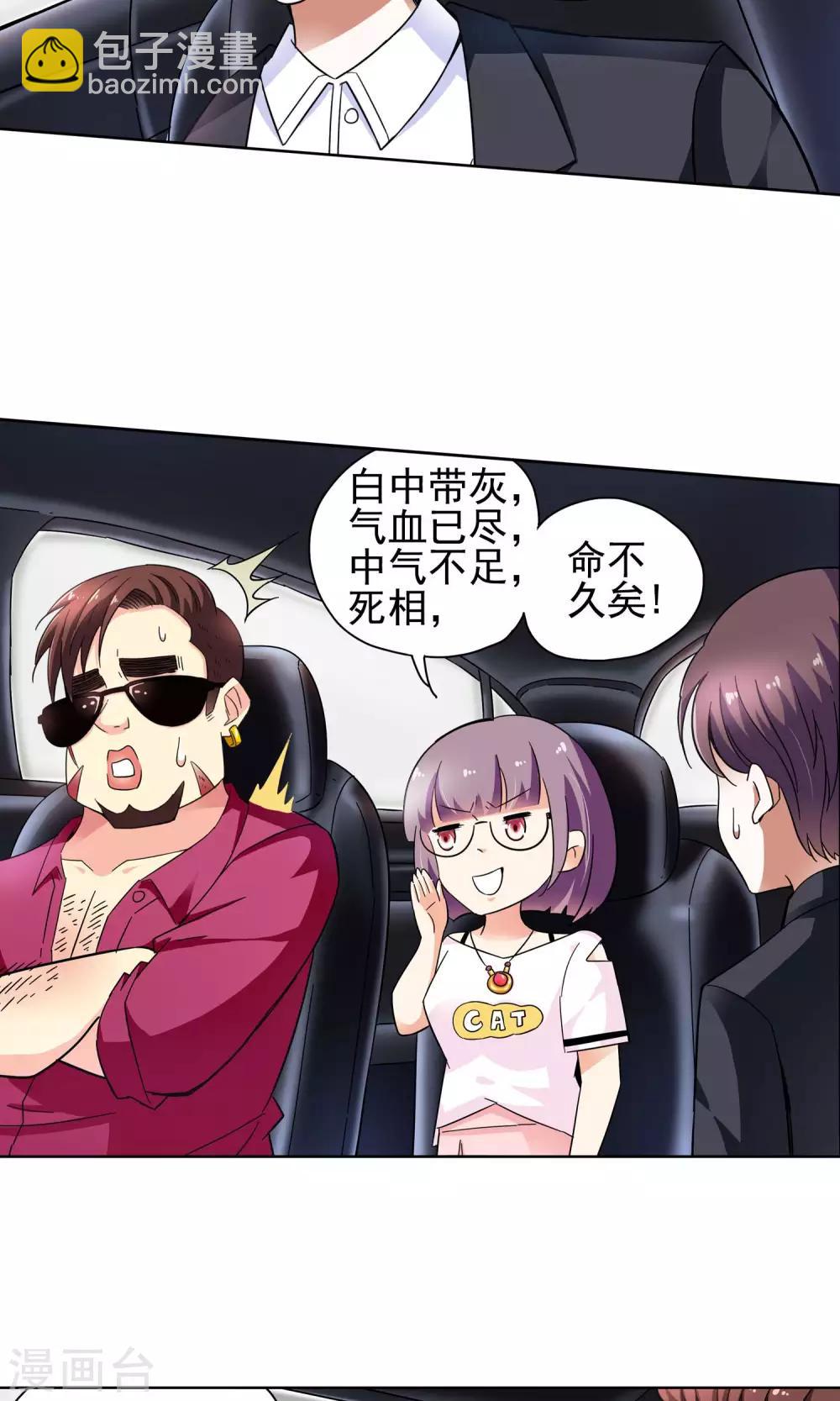 第55话 叔叔的新阴谋1-第55话