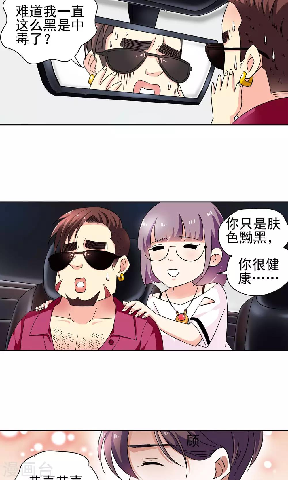 第55话 叔叔的新阴谋1-第55话